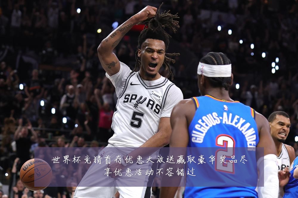 世界杯竞猜首存优惠大放送赢取豪华奖品尽享优惠活动不容错过
