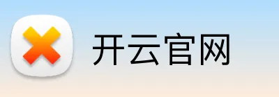 开云
